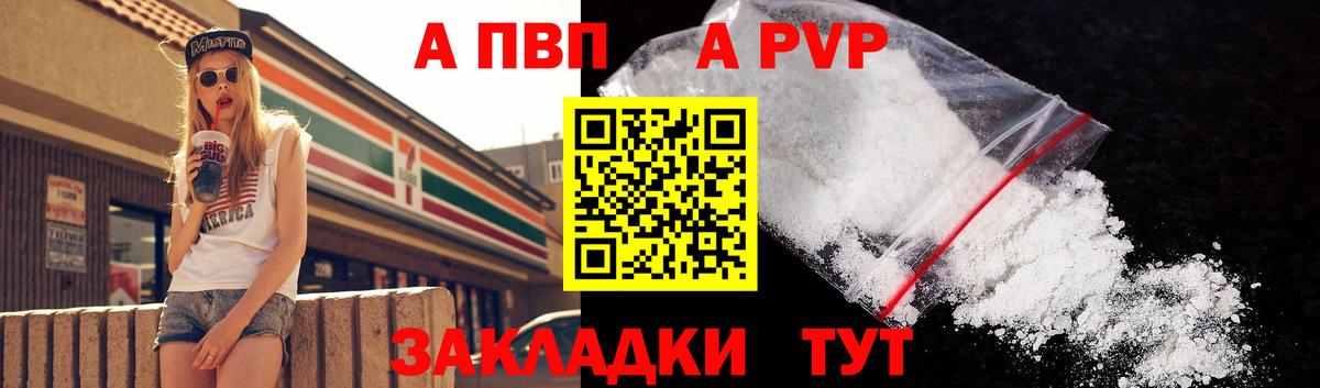 Торжок  APVP СК  Alpha-PVP кристаллы  Alfa_PVP  Вход с VPN  A PVP мука 