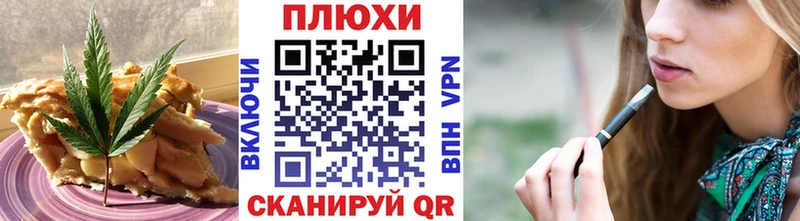 блэк спрут зеркало  Торжок  Cannafood конопля 