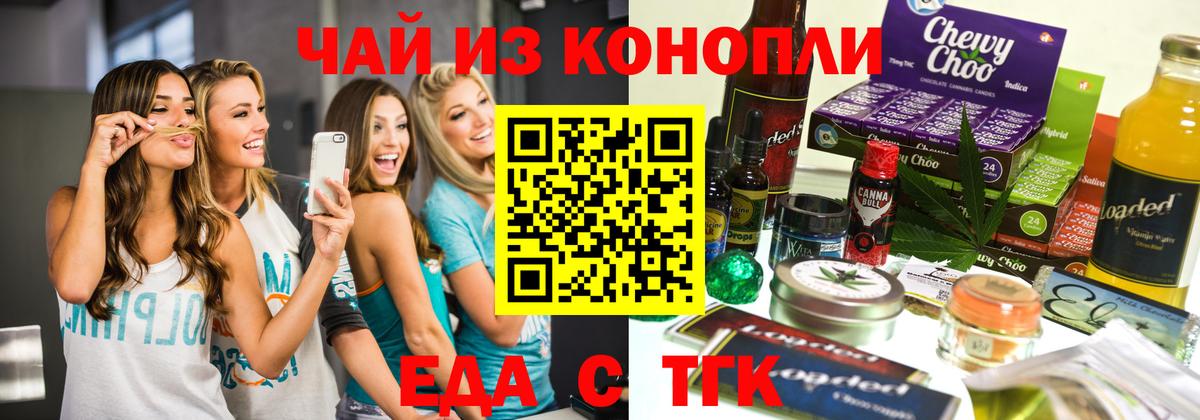 Торжок  Печенье с ТГК конопля  Вход с VPN 