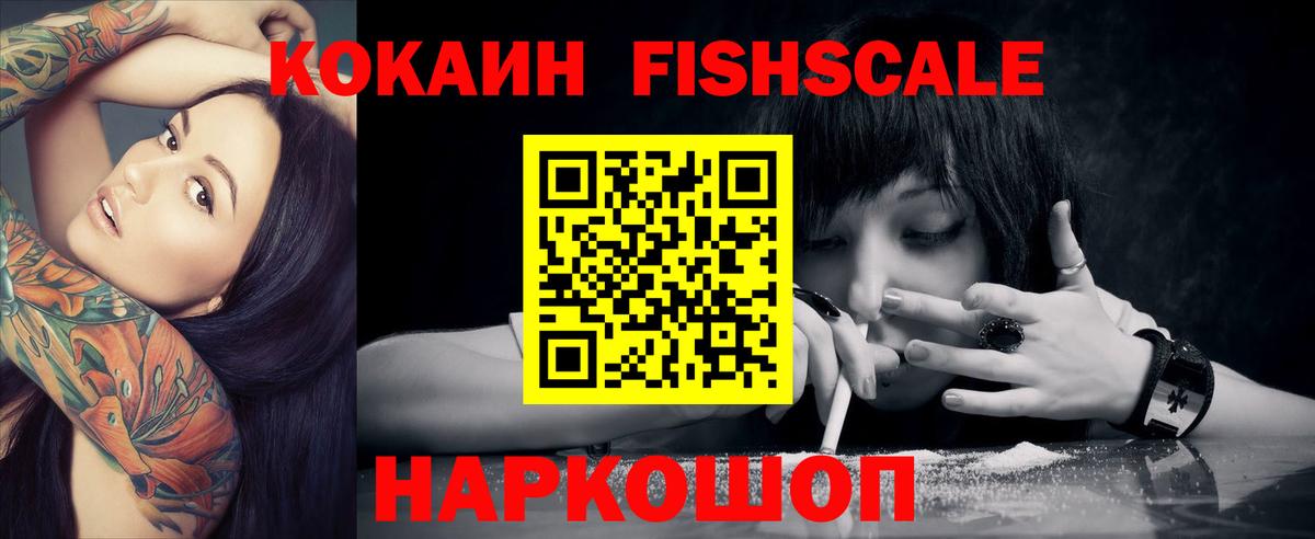 Кокаин 98% Торжок