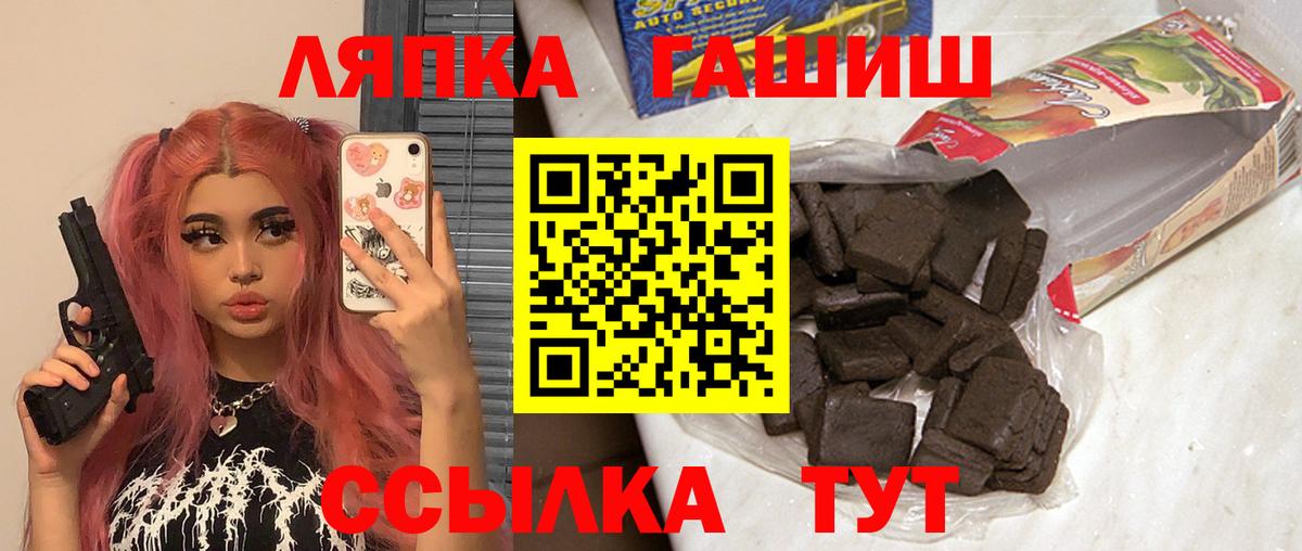 ГАШИШ  Гашиш гашик  Вход с VPN  ГАШИШ гарик  Торжок 