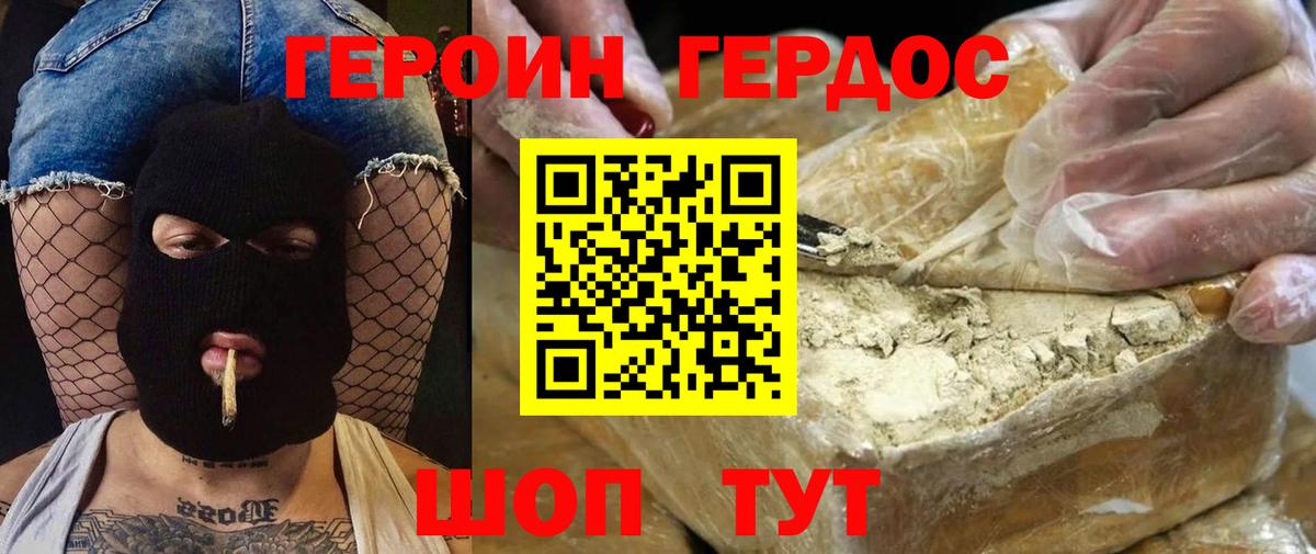 Торжок  ГЕРОИН Heroin  Вход с VPN 