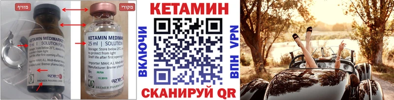 гидра вход  Торжок  КЕТАМИН VHQ 