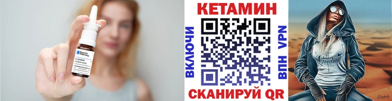 КЕТАМИН VHQ Торжок