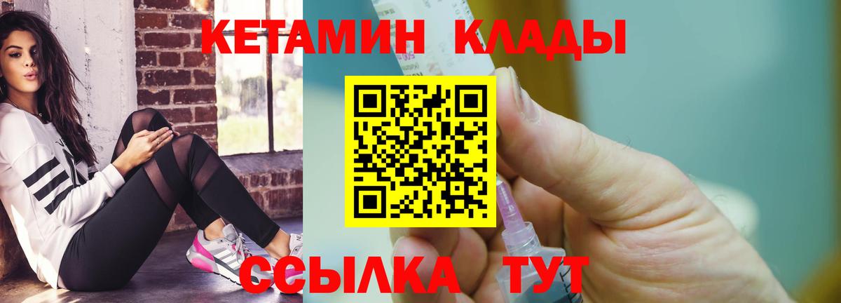 КЕТАМИН VHQ  Вход с VPN  ссылка на мегу рабочий сайт  Торжок 