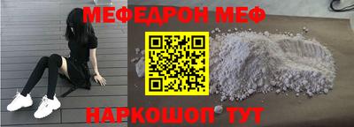 мефедрон мука Бугуруслан