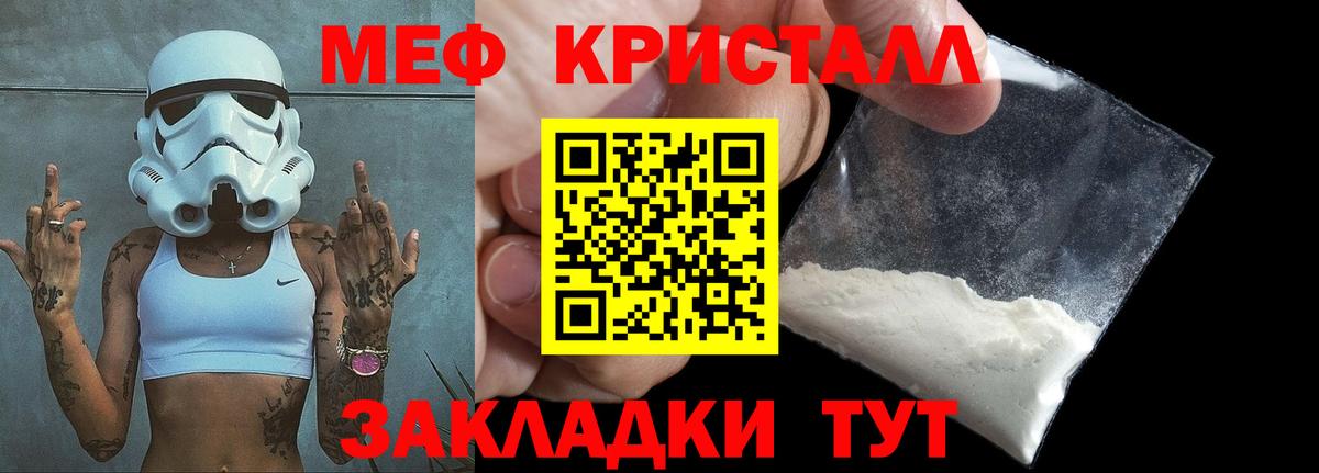 МЕФ  Торжок