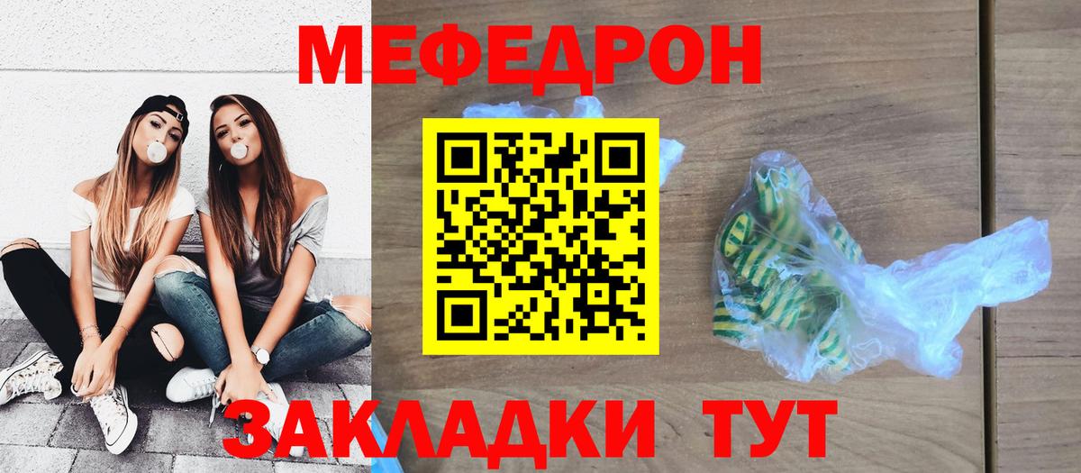 Мефедрон  Вход с VPN  Торжок  МЕФ кристаллы 