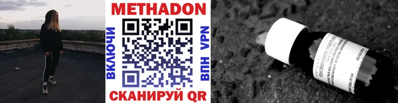 Метадон кристалл  Торжок 