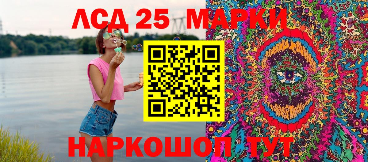 Марки 25I-NBOMe 1500мкг  Вход с VPN  Торжок  где продают   Марки 25I-NBOMe 1500мкг 