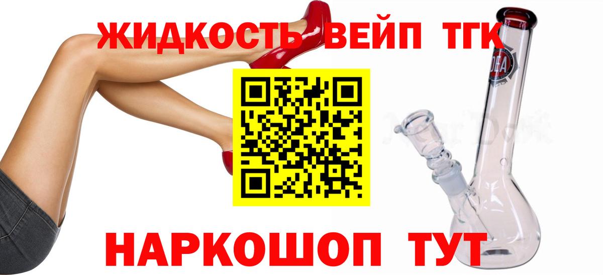 Дистиллят ТГК THC oil Торжок