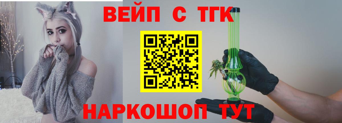 Торжок  ТГК THC oil  Вход с VPN 