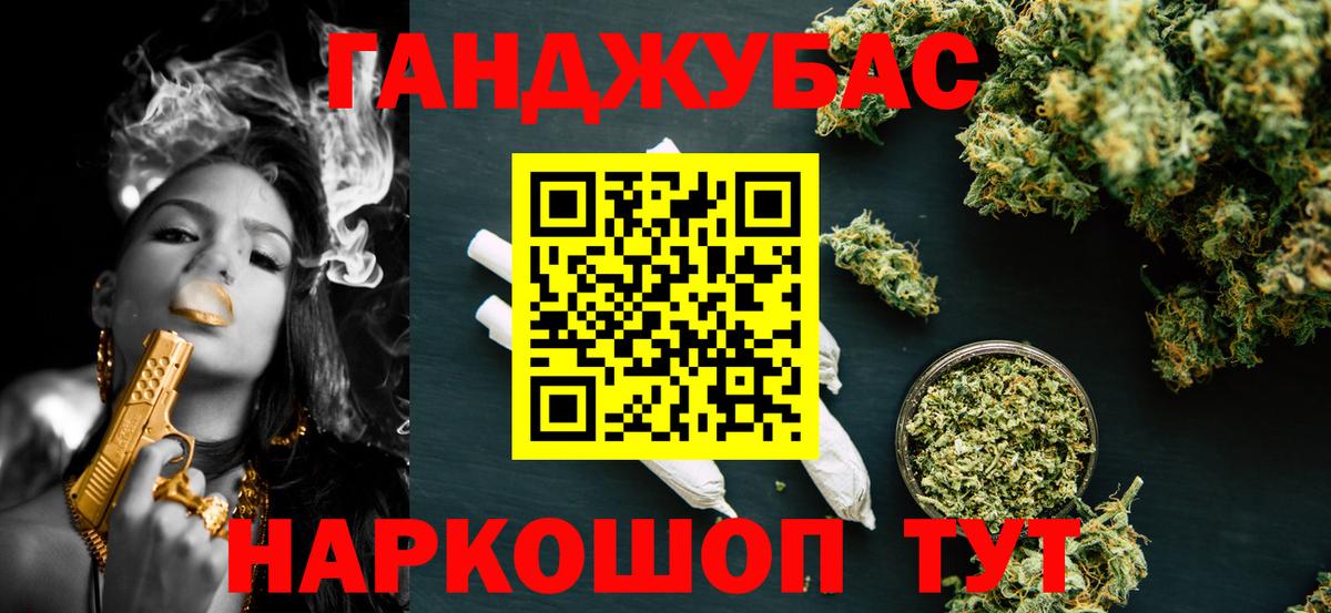 Бошки Шишки конопля Торжок